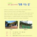 역사힐링길 이미지