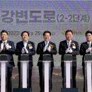 강변도로 이미지