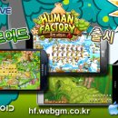 휴먼팩토리 이미지