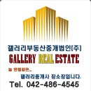 장인부동산중개(주) 이미지