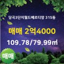 메르디앙공인중개사사무소 이미지