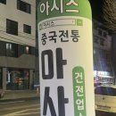 백봉로 | 청주마사지샵 만족도 높았던 봉명동 아시스 1호점 후기｜프라이빗 전신 스포츠마사지 추천