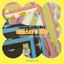 꿈꾸는 다락 | 화성시청 우리아이 태어난 띠로 만든 네임스티커는 더욱 안전한 별처럼꿈꾸는다락에서!