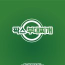 (서울시 성동구 찌개/전골 동네 맛집) 성수 팍스부대찌개 본점