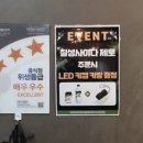 60계치킨정왕2점