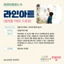 [2021 당진문화동아리활성화사업]제8회당진생활문화예술제 한울타리展 | 지속가능한 문화도시를 꿈꾸다! 제 8회 '당진생활문화예술제' (6/10~6/13)