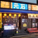 모토이시 부산서면점 이미지