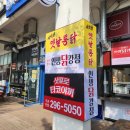인생닭강정(강동산하점)