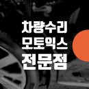 현대자동차공업사 | 강서 서대문 마포 자동차 수리 덴트 복원 판금도색 전문 // 그랜저 범퍼 부분도색 찌그러진곳