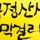 명인365