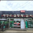 동바리식당
