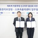 아동권리보장원 파이낸셜뉴스