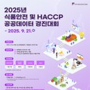 공공식품