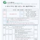 2018년8월20일~22일 일본 후지산 특별산행 이미지