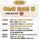 금천구립금나래도서관 | 금천구립금나래도서관, 손그림 에세이 ‘먹는데 진심인 편’ 운영