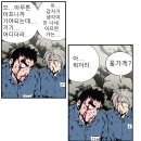 네이버 웹툰 개재밌는데 순위 개낮은 웹툰 추천 이미지