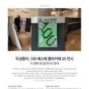 두성정보산업
