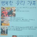 [토픽]김현민-행복한 우리가족! 이미지