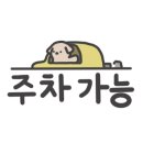 재송 힐 이미지
