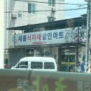 새롬할인마트