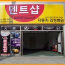 우방자동차정비 이미지