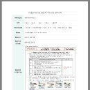 조이랜드어린이집 이미지