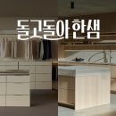 한샘키친군산시대리점 | [시흥 인천 인테리어] 돌고 돌아 결국 한샘 선택하는 이유 _ 한샘 트리플 디자인 대리점