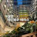 레인보우호텔 | 숙박지원금 사용처, 더 하워드 플라자 호텔 뷔페 레인보우 테라스 후기, 가격, 예약방법, 영업시간, 위치