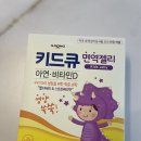 아이 면역력 아연 비타민D 키드큐 면역젤리 내돈산 후기