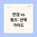 두눈에안경콘택트 네이버블로그