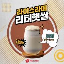 더리터 - 강남구 압구정로20길 15 | 더리터