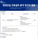 현대건설(주) 이미지