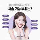 페이지랩의원 이미지