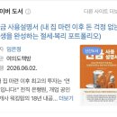 쩡이의세상이야기 | 은퇴준비 책, 연금 사용설명서 출간 후 3주간의 기록 (ft. 강남 교보문고)