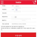 거여역점굽네치킨