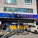 무주구천동 메기매운탕 네이버블로그