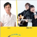 심려마 콘서트 이미지