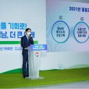 그린마을 태양광발전소 이미지