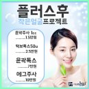 한성세탁공장 | 승모근보톡스후기 기대되는 오프숄더!!