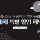 우리할인스토아