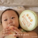 유기축산바이오텍(폐업) | 아기 분유추천 배앓이방지 유기농분유 쏭스오가닉