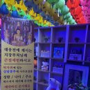 혜성사 | 용한 용인점집 혜성사 방문한 솔직 후기