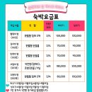 순례자의 섬 게스트하우스 이미지