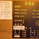 제주돈사돈(인덕원점) 이미지