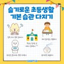 원신흥초등학교 이미지