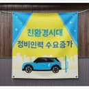 인재정비공업사 이미지