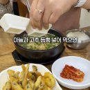 자당추어탕