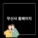 패션 럭셔리 브랜드와 디자이너 스토리 | 무신사 브랜드 패션 쇼핑몰 홈페이지와 앱 다운로드 안내