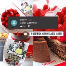 달콤한이층 | 결혼 1주년 기념일에 먹은 투썸플레이스 스트로베리 초콜릿 생크림, 스초생의 달콤한 후기