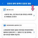 오사카 유니버셜 스튜디오 정리권 발급방법 및 성공후기 (슈퍼 닌텐도 월드!)